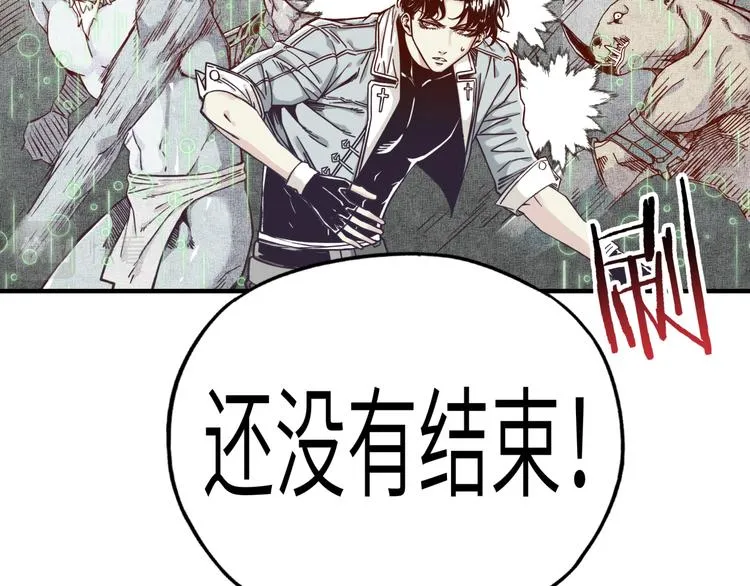 第32话 思思，跟我一起去睡觉 第19页