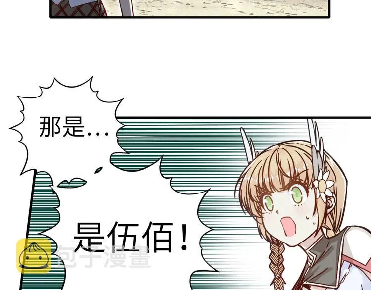 第32话 思思，跟我一起去睡觉 第27页