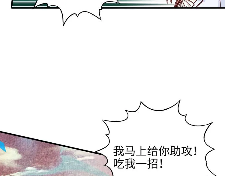 第32话 思思，跟我一起去睡觉 第28页