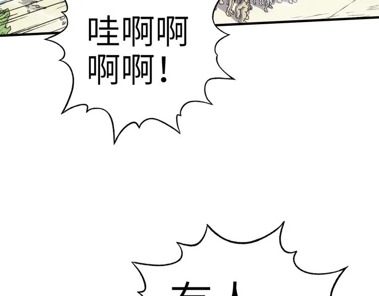 第32话 思思，跟我一起去睡觉 第35页