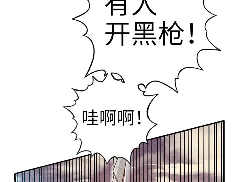 第32话 思思，跟我一起去睡觉 第36页