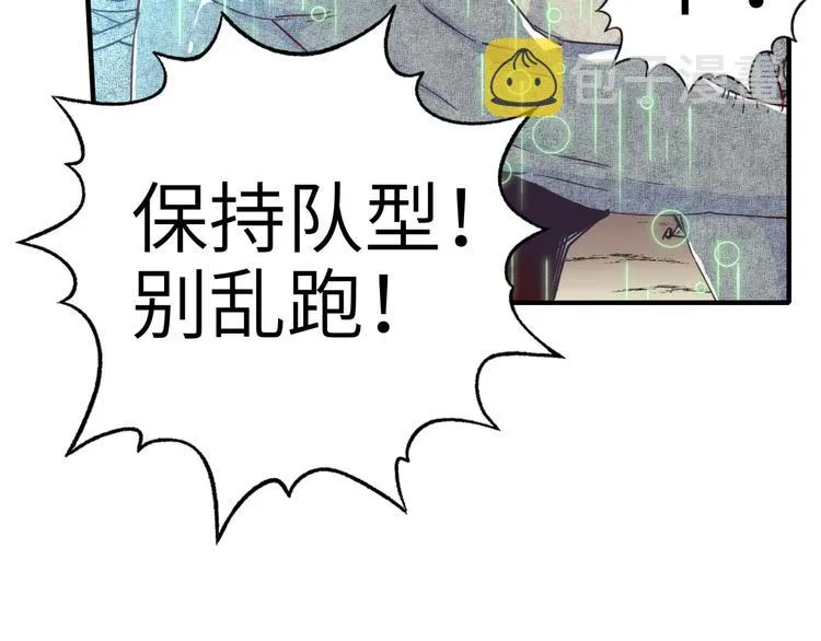 第32话 思思，跟我一起去睡觉 第38页