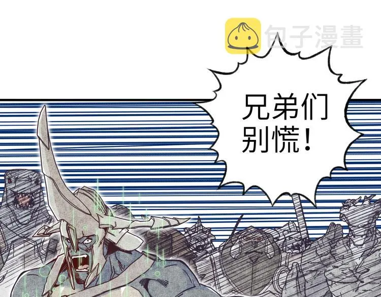 第32话 思思，跟我一起去睡觉 第39页