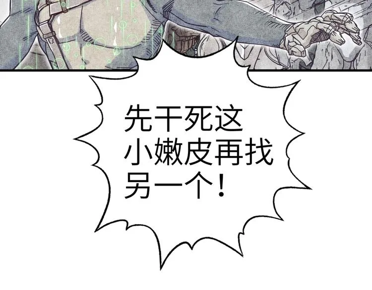 第32话 思思，跟我一起去睡觉 第40页