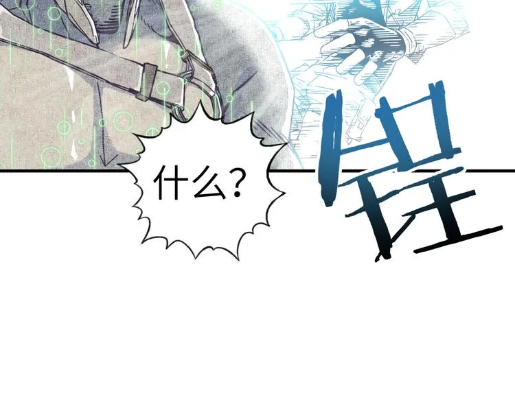 第32话 思思，跟我一起去睡觉 第42页