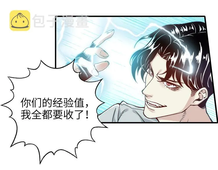 第32话 思思，跟我一起去睡觉 第43页