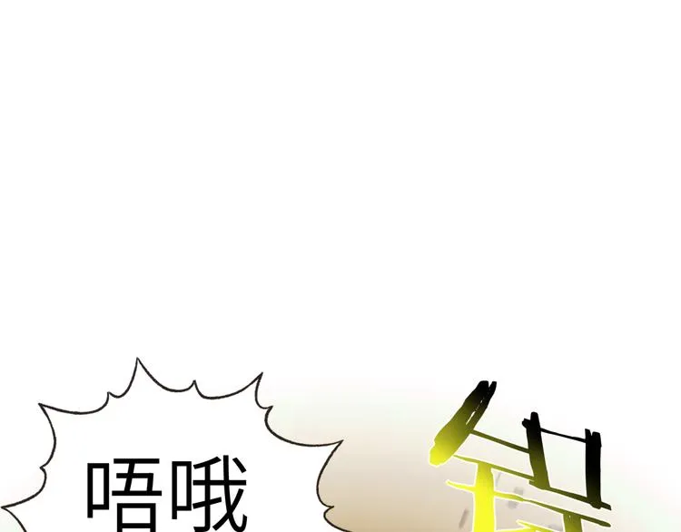 第32话 思思，跟我一起去睡觉 第46页