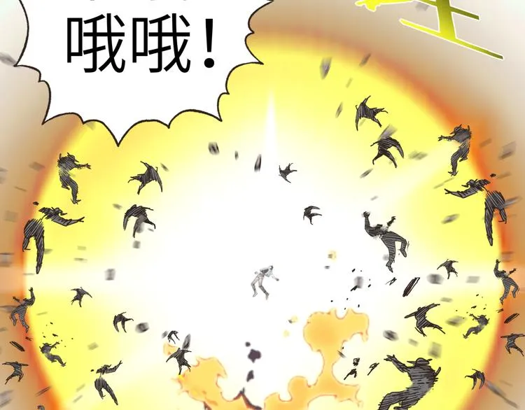 第32话 思思，跟我一起去睡觉 第47页