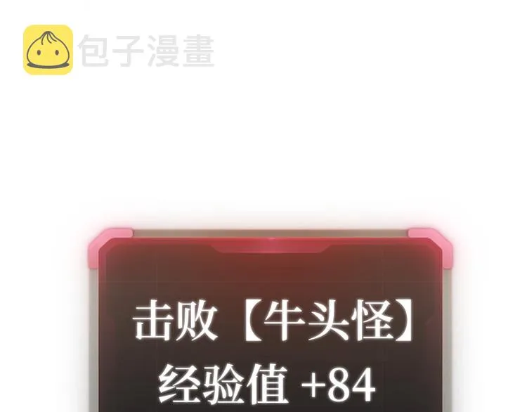 第32话 思思，跟我一起去睡觉 第51页