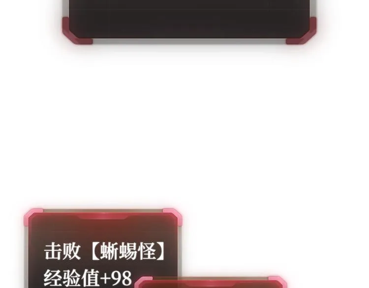 第32话 思思，跟我一起去睡觉 第52页