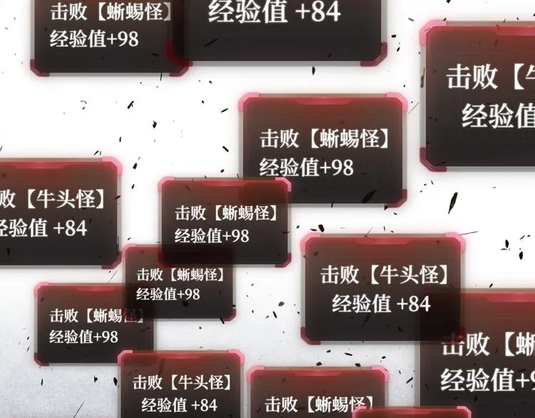 第32话 思思，跟我一起去睡觉 第54页