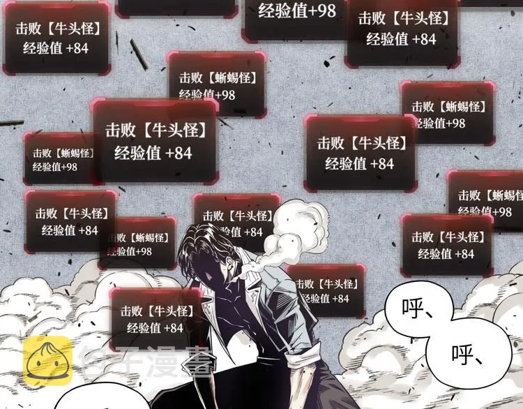 第32话 思思，跟我一起去睡觉 第55页