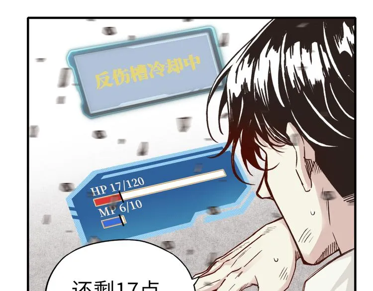 第32话 思思，跟我一起去睡觉 第57页