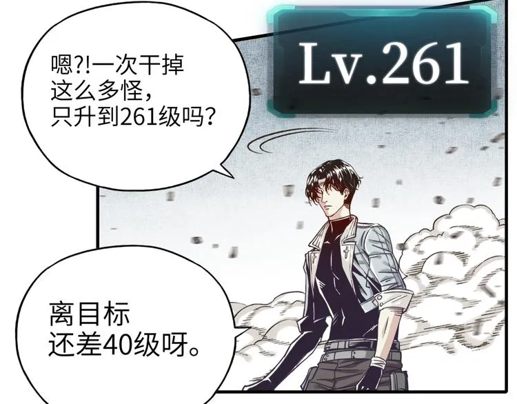 第32话 思思，跟我一起去睡觉 第59页