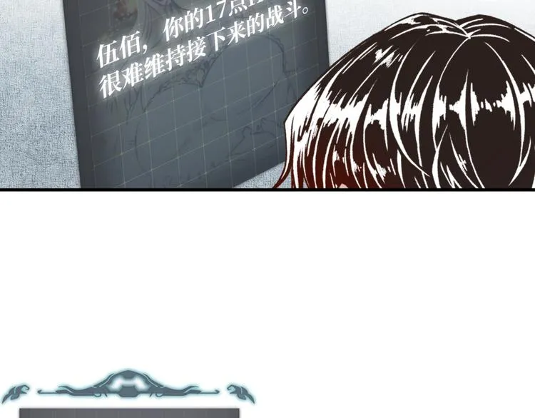 第32话 思思，跟我一起去睡觉 第61页