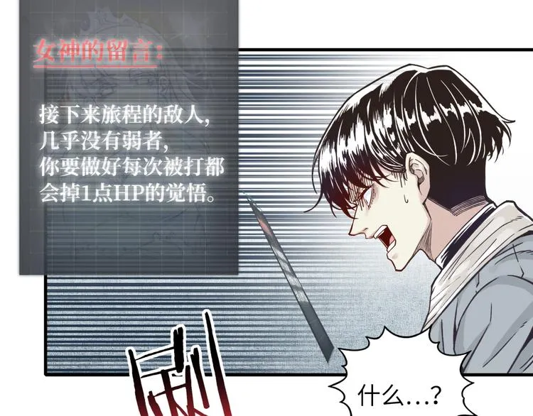 第32话 思思，跟我一起去睡觉 第62页