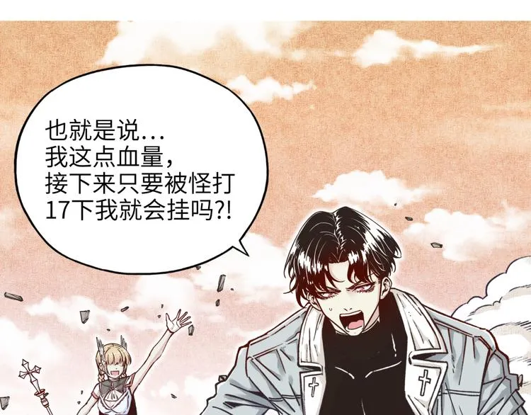 第32话 思思，跟我一起去睡觉 第64页