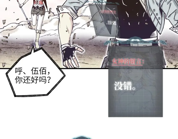 第32话 思思，跟我一起去睡觉 第65页