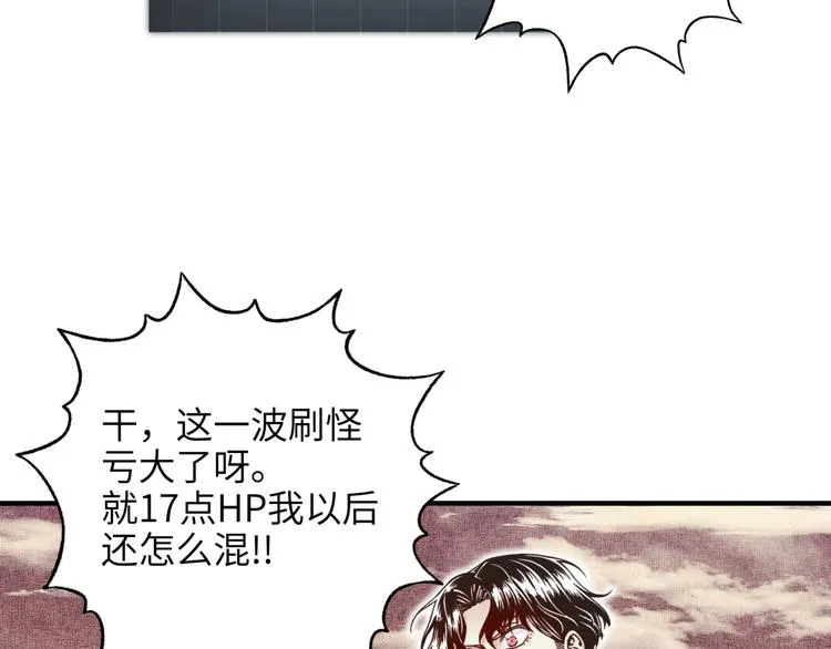 第32话 思思，跟我一起去睡觉 第67页
