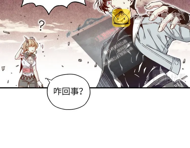 第32话 思思，跟我一起去睡觉 第68页