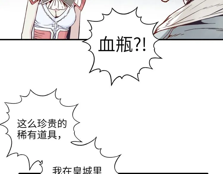 第32话 思思，跟我一起去睡觉 第70页