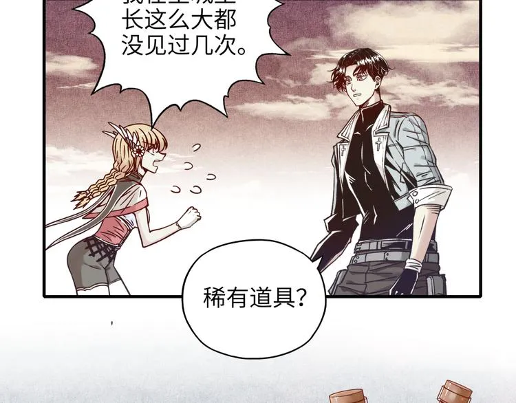 第32话 思思，跟我一起去睡觉 第71页