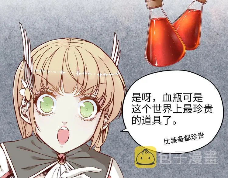 第32话 思思，跟我一起去睡觉 第72页