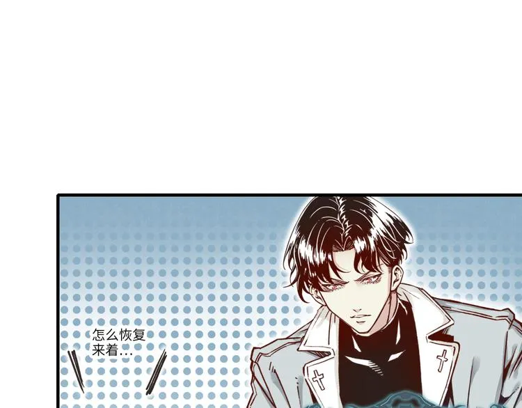 第32话 思思，跟我一起去睡觉 第75页