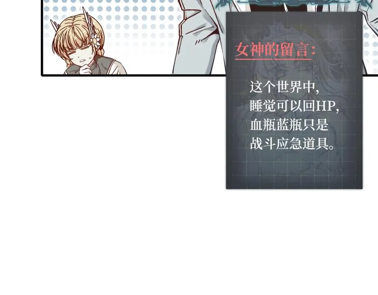 第32话 思思，跟我一起去睡觉 第76页