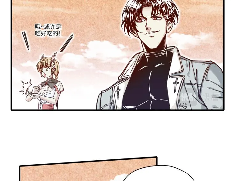 第32话 思思，跟我一起去睡觉 第79页