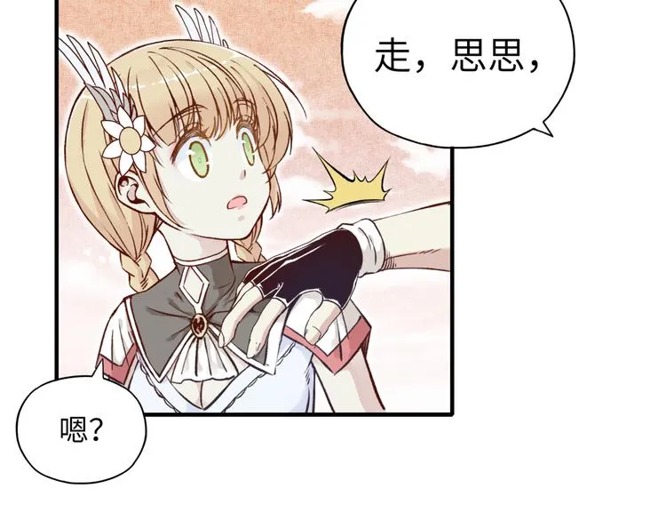 第32话 思思，跟我一起去睡觉 第80页