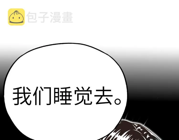 第32话 思思，跟我一起去睡觉 第81页