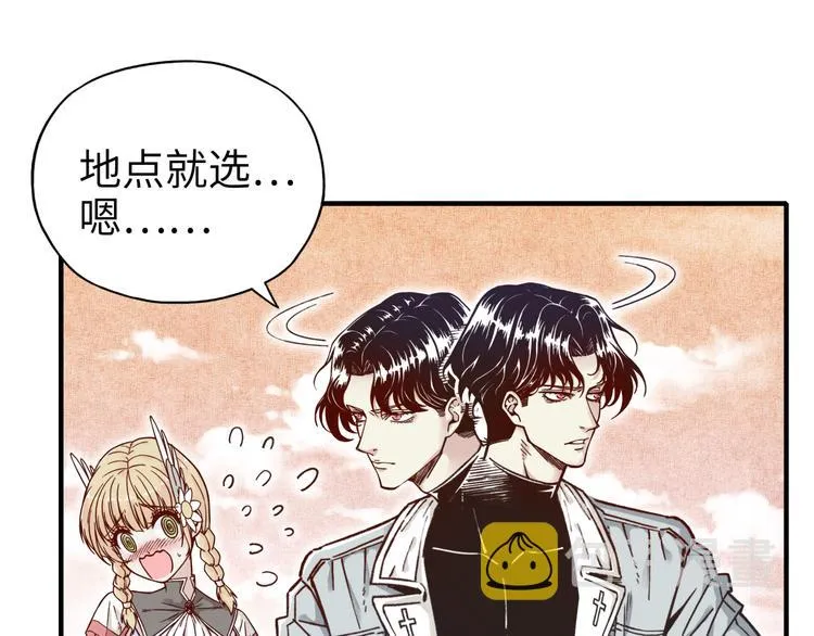 第32话 思思，跟我一起去睡觉 第84页