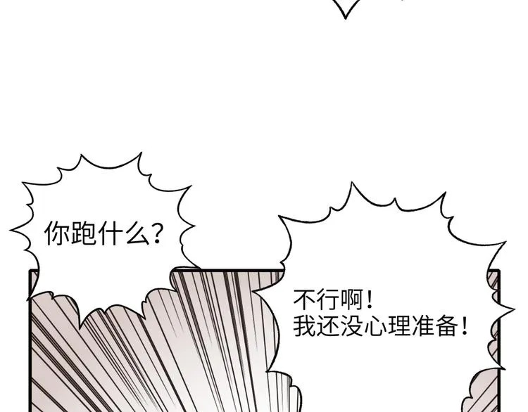 第32话 思思，跟我一起去睡觉 第89页