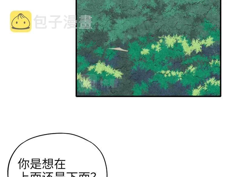 第32话 思思，跟我一起去睡觉 第93页