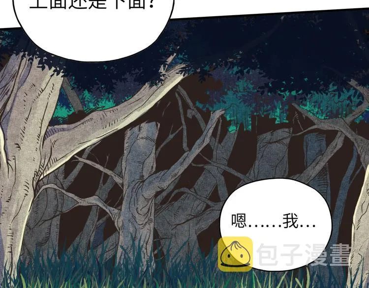 第32话 思思，跟我一起去睡觉 第94页