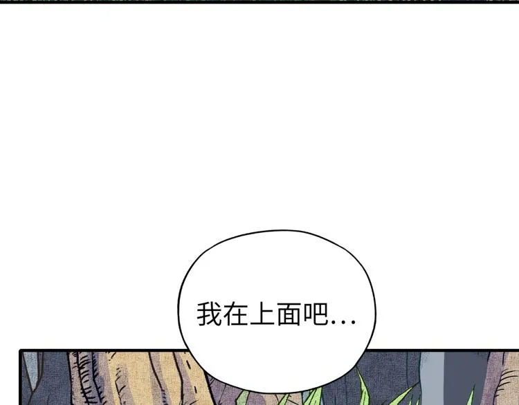 第32话 思思，跟我一起去睡觉 第95页