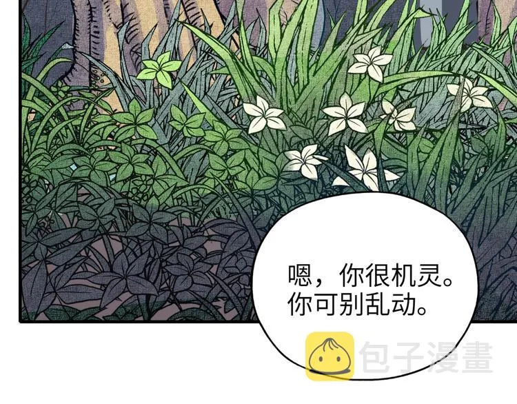 第32话 思思，跟我一起去睡觉 第96页