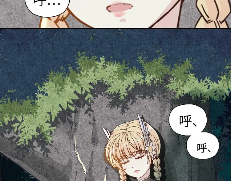 第32话 思思，跟我一起去睡觉 第98页