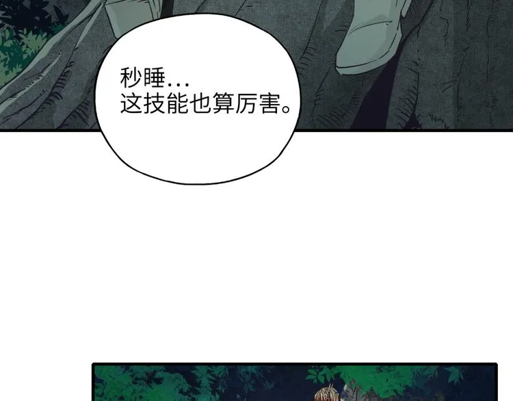 第32话 思思，跟我一起去睡觉 第100页