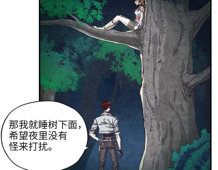 第32话 思思，跟我一起去睡觉 第101页