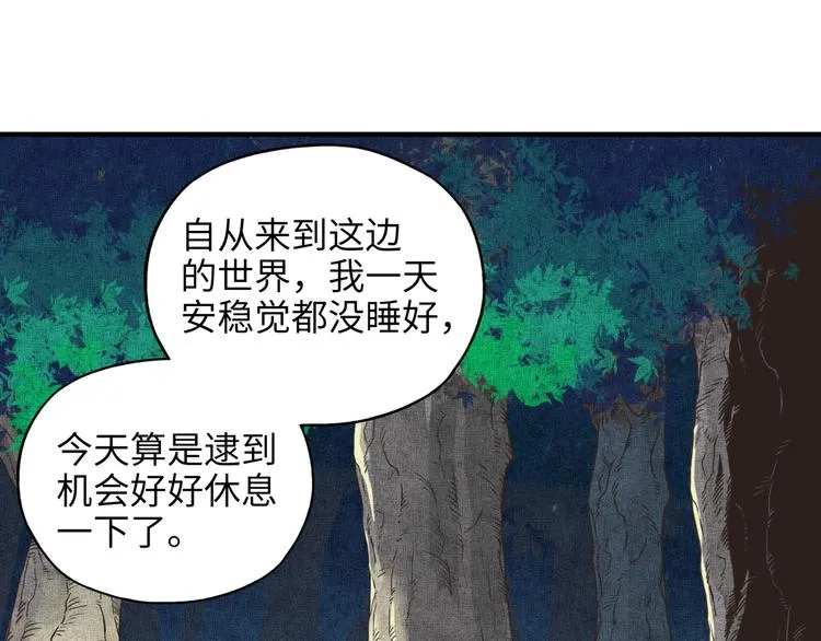 第32话 思思，跟我一起去睡觉 第103页