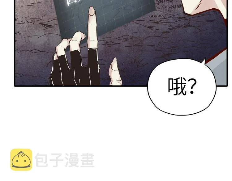 第32话 思思，跟我一起去睡觉 第106页