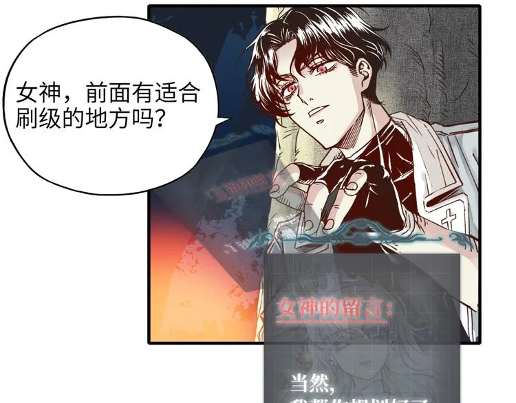 第32话 思思，跟我一起去睡觉 第107页