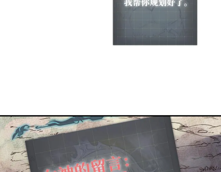 第32话 思思，跟我一起去睡觉 第108页