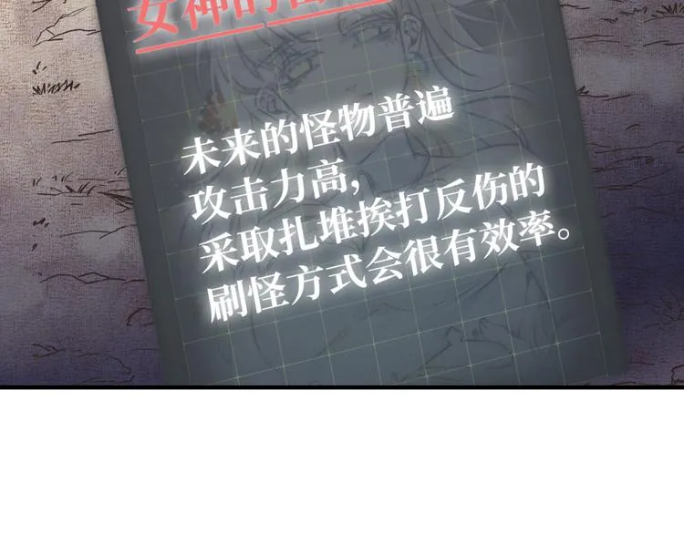 第32话 思思，跟我一起去睡觉 第109页