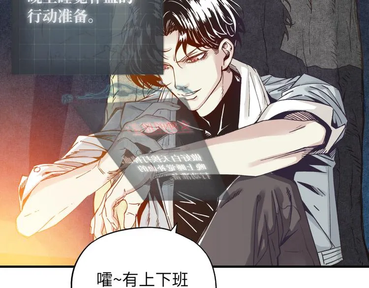 第32话 思思，跟我一起去睡觉 第111页