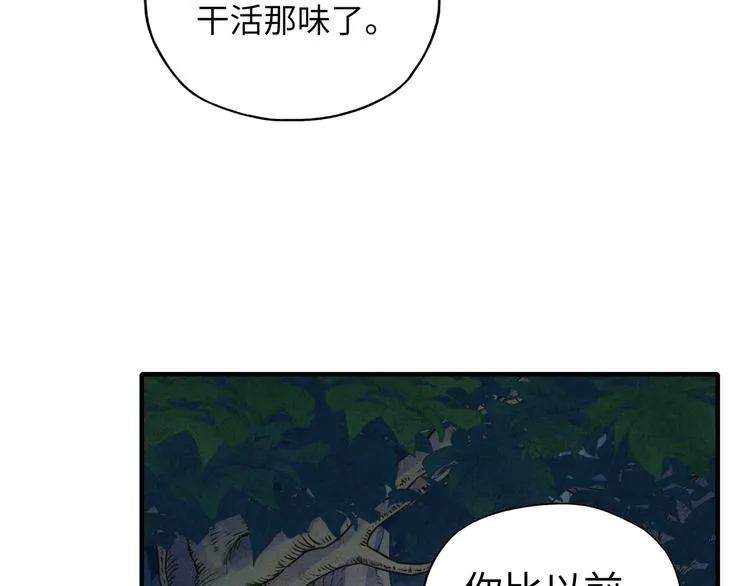 第32话 思思，跟我一起去睡觉 第112页