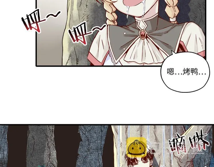 第32话 思思，跟我一起去睡觉 第118页