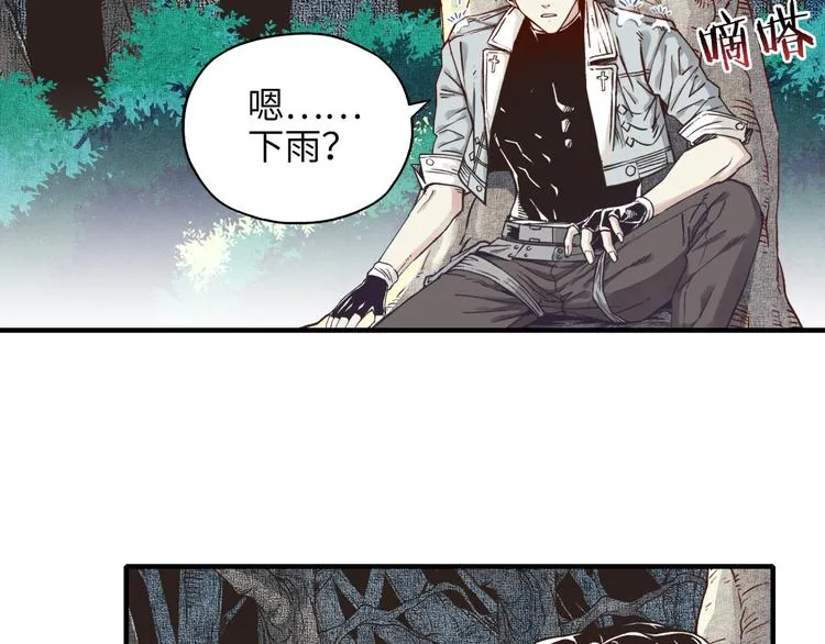 第32话 思思，跟我一起去睡觉 第119页